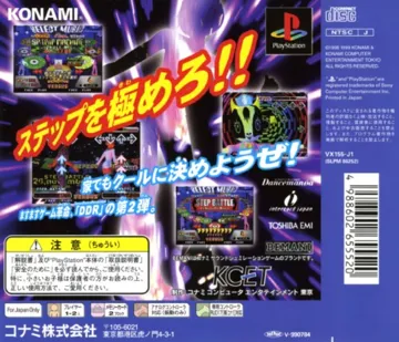 Dance Dance Revolution 2nd Remix (JP) box cover back